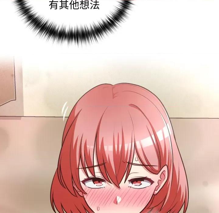 这家公司规我管 这公司归我了-这公司归我了 第29话 第48页