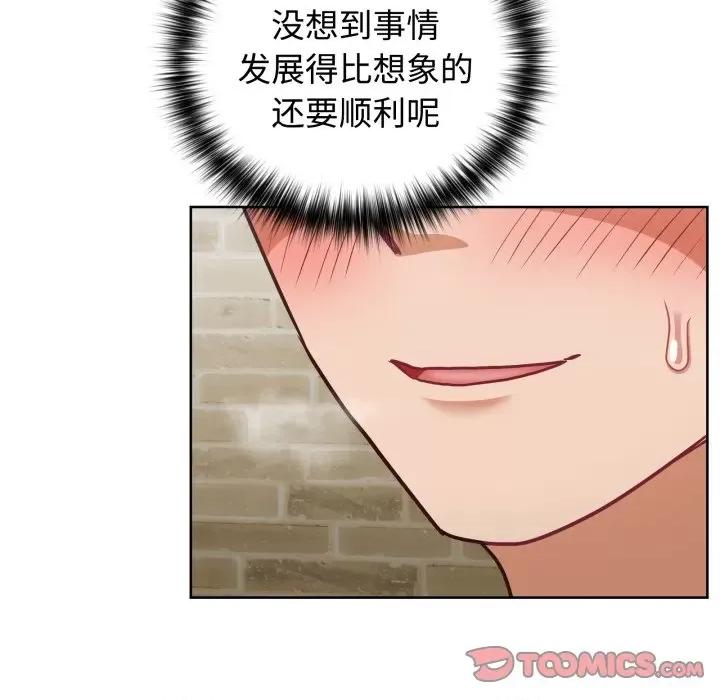 这家公司规我管 这公司归我了-这公司归我了 第29话 第51页