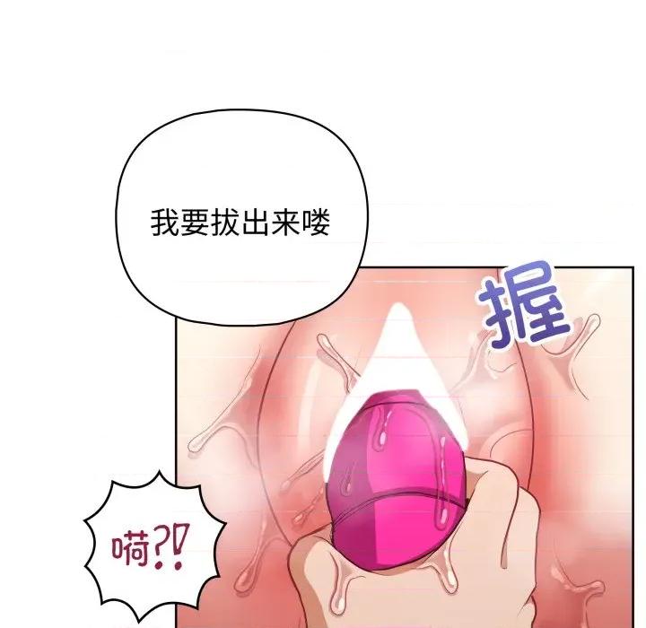 这家公司规我管 这公司归我了-这公司归我了 第29话 第56页