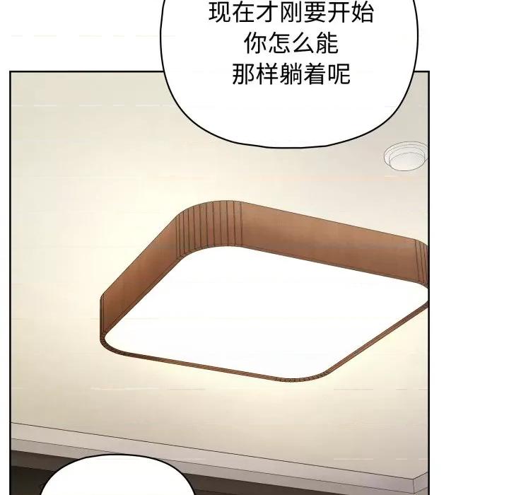 这家公司规我管 这公司归我了-这公司归我了 第29话 第62页
