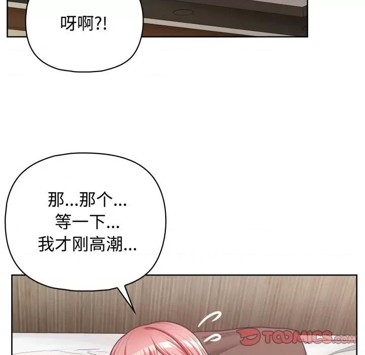 这家公司规我管 这公司归我了-这公司归我了 第29话 第63页