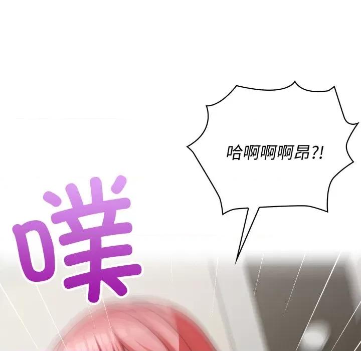 这家公司规我管 这公司归我了-这公司归我了 第29话 第67页