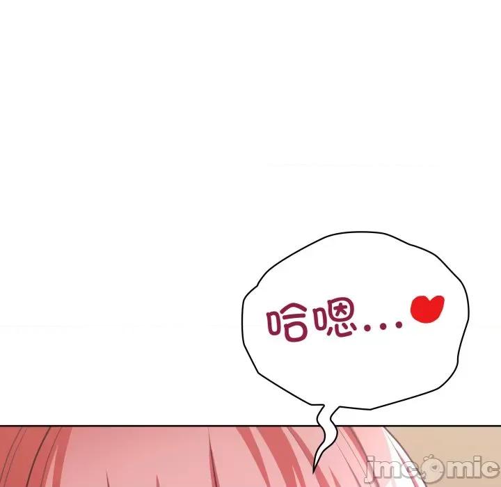 这家公司规我管 这公司归我了-这公司归我了 第29话 第70页