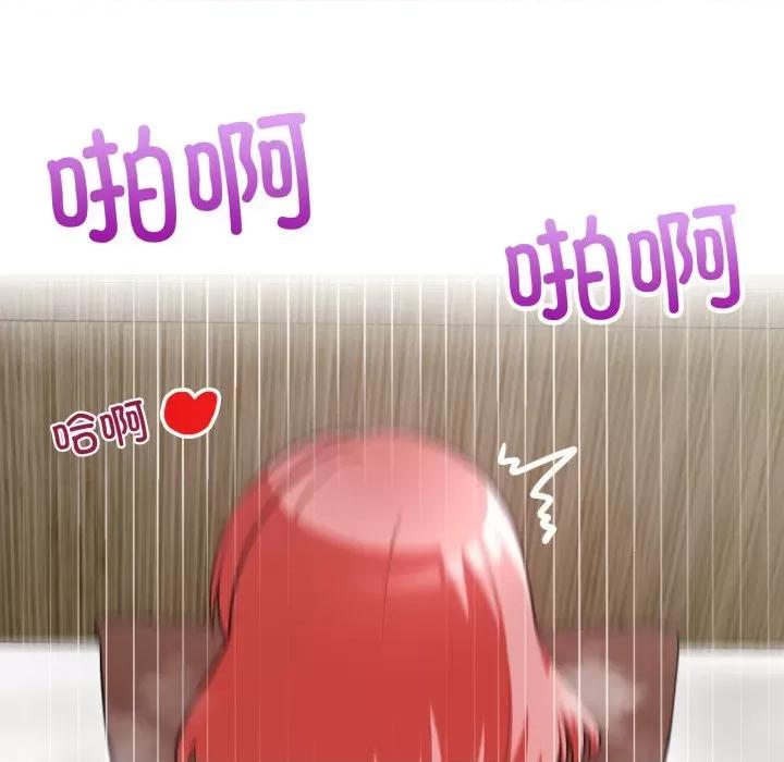 这家公司规我管 这公司归我了-这公司归我了 第29话 第72页