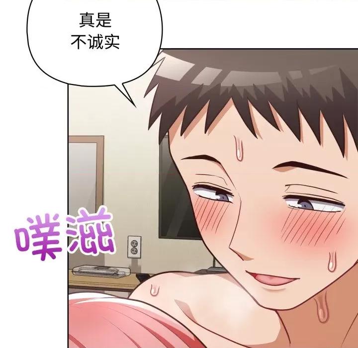 这家公司规我管 这公司归我了-这公司归我了 第29话 第83页