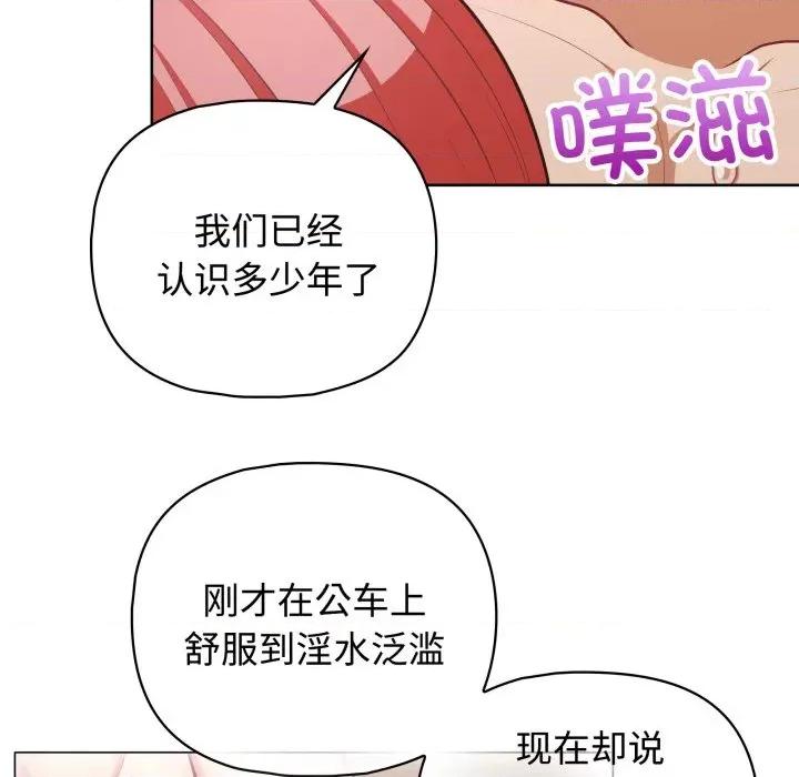 这家公司规我管 这公司归我了-这公司归我了 第29话 第84页