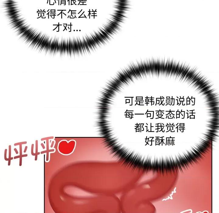 这家公司规我管 这公司归我了-这公司归我了 第29话 第94页