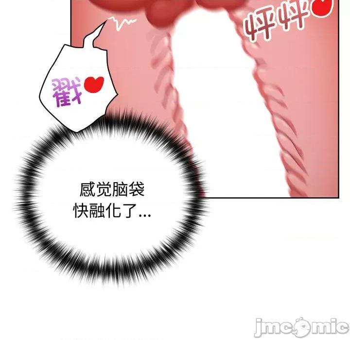 这家公司规我管 这公司归我了-这公司归我了 第29话 第95页