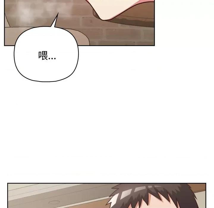 这家公司规我管 这公司归我了-这公司归我了 第29话 第97页
