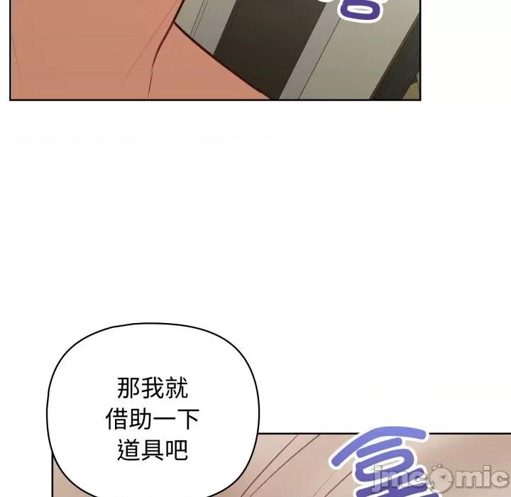 这家公司规我管 这公司归我了-这公司归我了 第29话 第110页