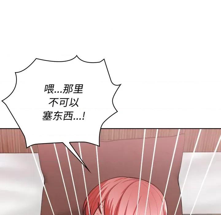 这家公司规我管 这公司归我了-这公司归我了 第29话 第114页