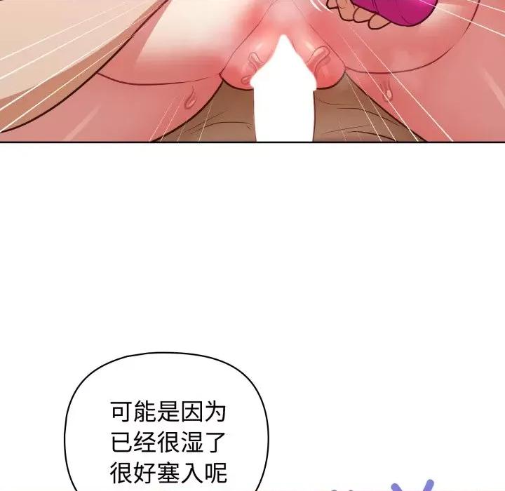 这家公司规我管 这公司归我了-这公司归我了 第29话 第116页
