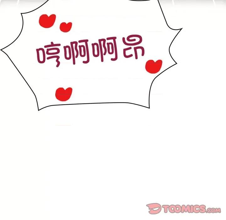 这家公司规我管 这公司归我了-这公司归我了 第29话 第129页