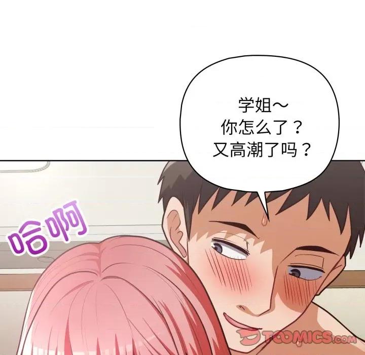 这家公司规我管 这公司归我了-这公司归我了 第30话 第9页