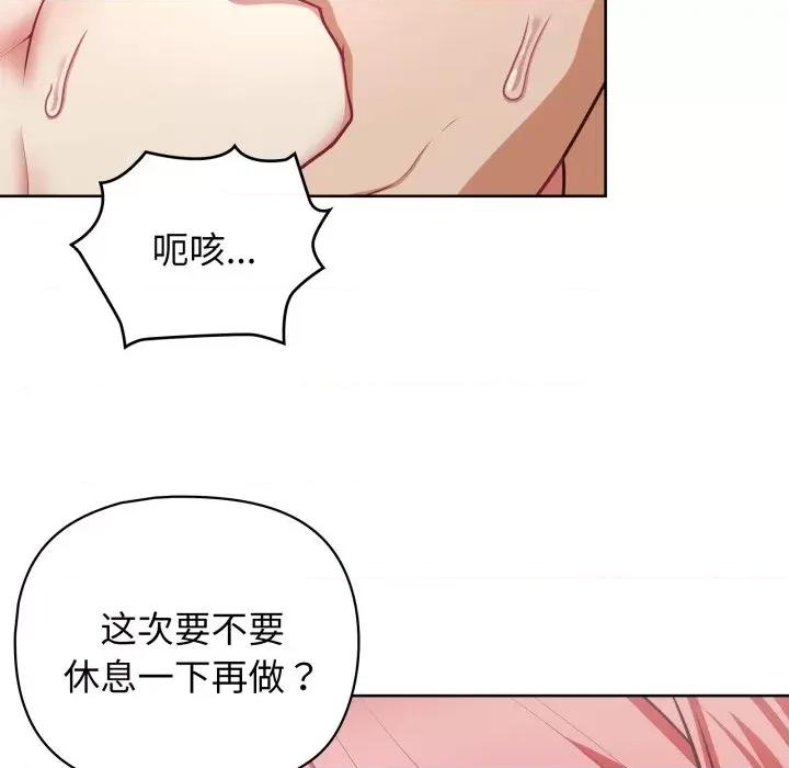 这家公司规我管 这公司归我了-这公司归我了 第30话 第12页