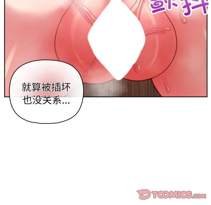 这家公司规我管 这公司归我了-这公司归我了 第30话 第21页