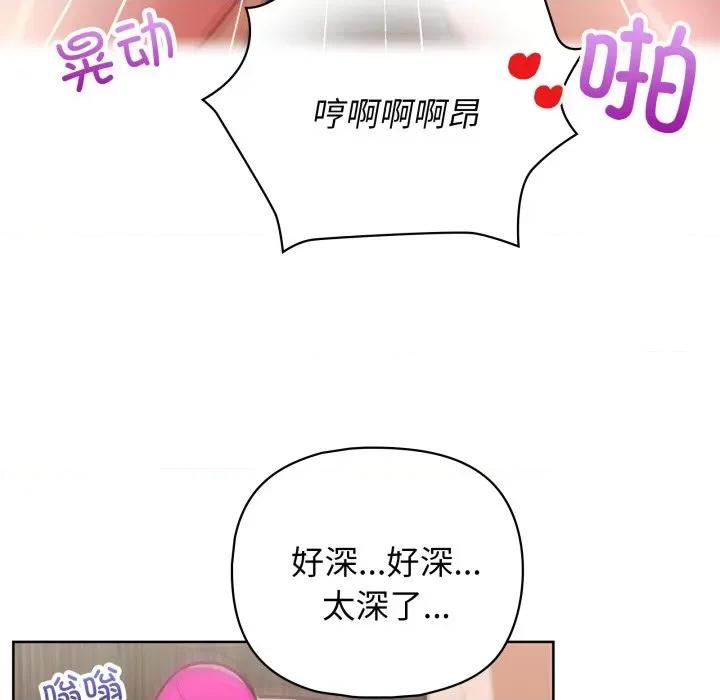这家公司规我管 这公司归我了-这公司归我了 第30话 第29页