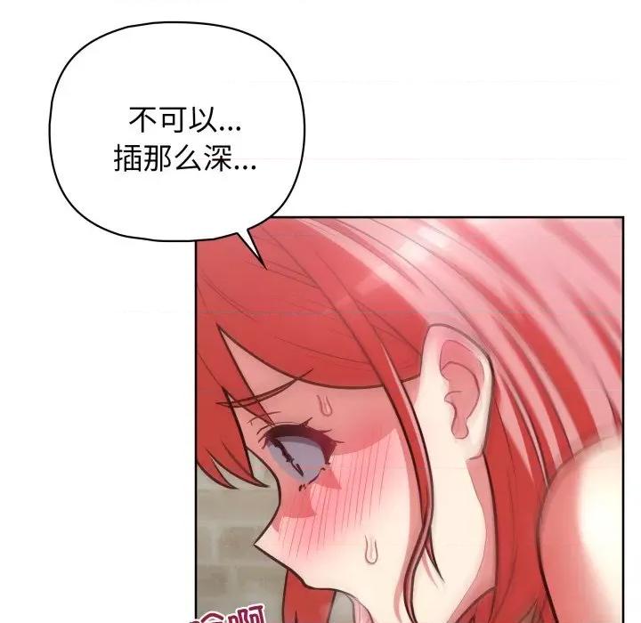 这家公司规我管 这公司归我了-这公司归我了 第30话 第31页
