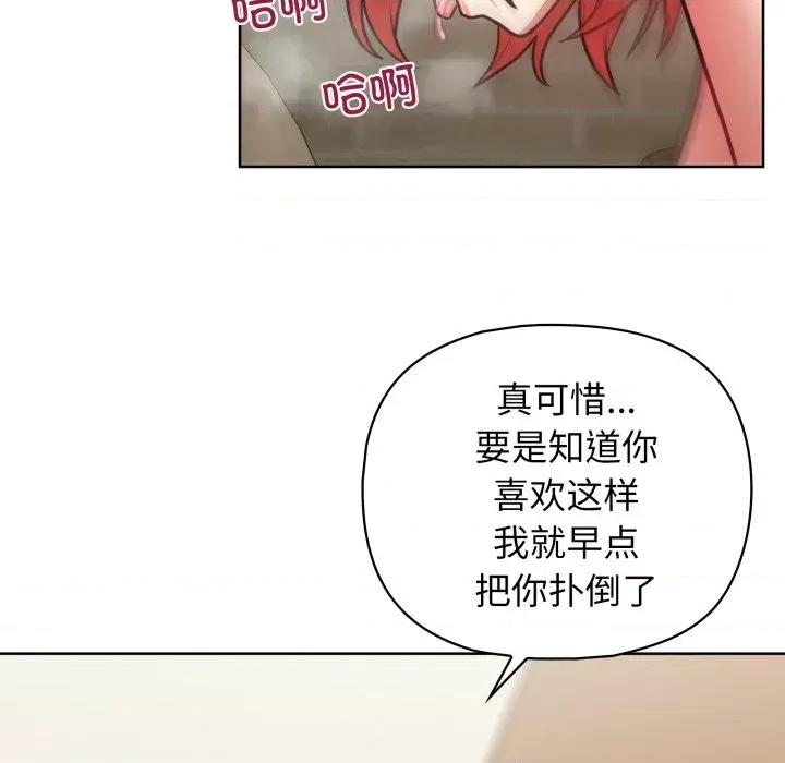 这家公司规我管 这公司归我了-这公司归我了 第30话 第32页
