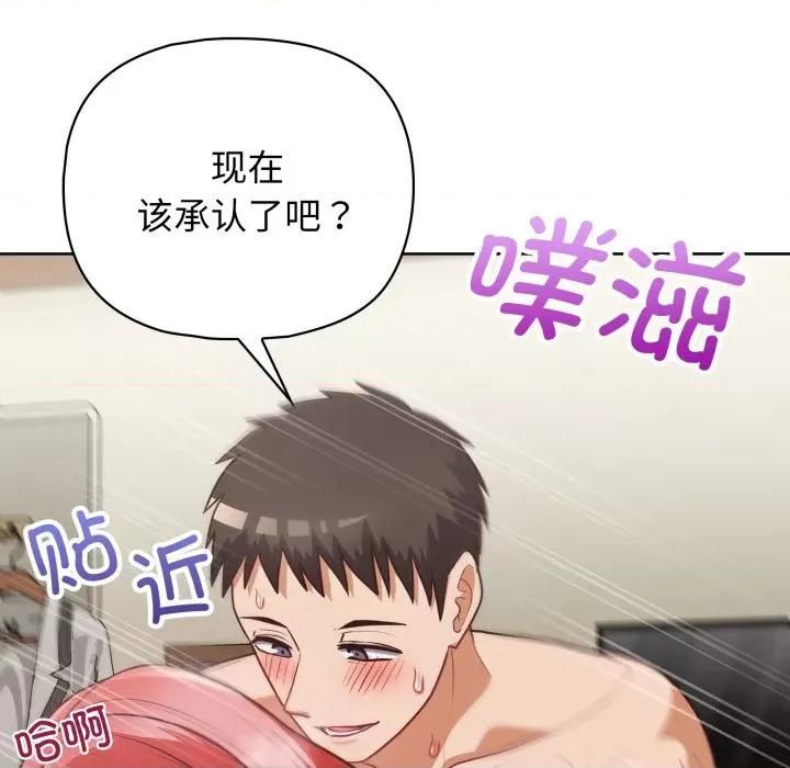 这家公司规我管 这公司归我了-这公司归我了 第30话 第42页
