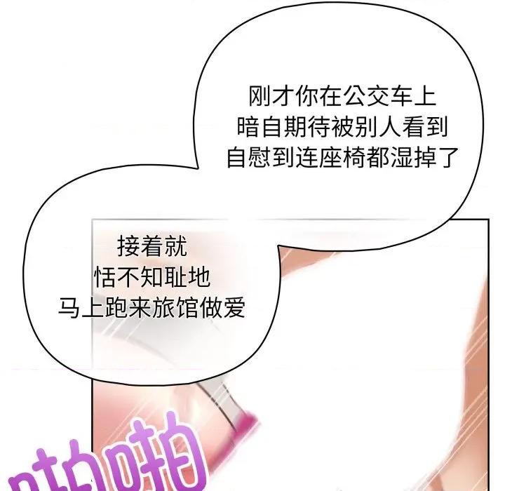 这家公司规我管 这公司归我了-这公司归我了 第30话 第44页