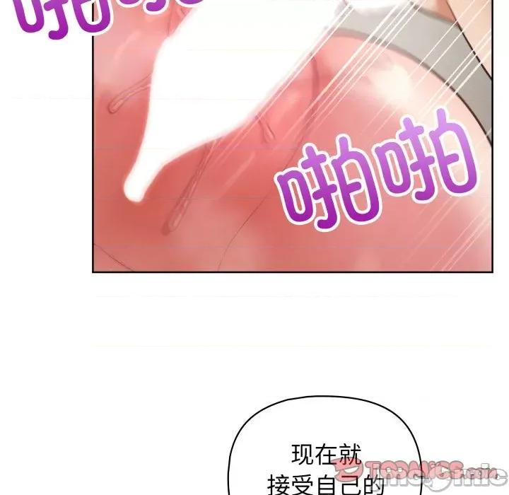 这家公司规我管 这公司归我了-这公司归我了 第30话 第45页