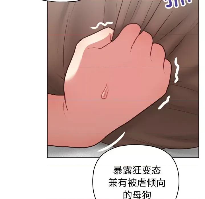 这家公司规我管 这公司归我了-这公司归我了 第30话 第48页