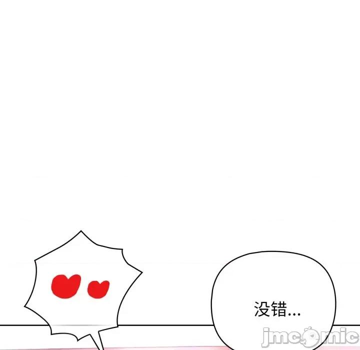 这家公司规我管 这公司归我了-这公司归我了 第30话 第50页