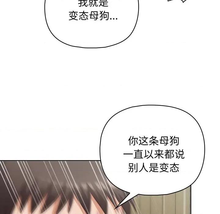 这家公司规我管 这公司归我了-这公司归我了 第30话 第53页
