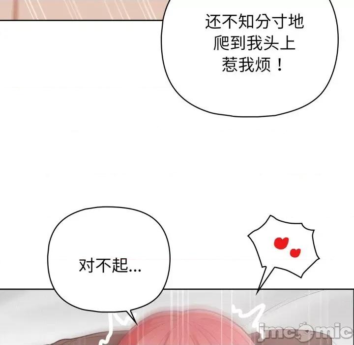这家公司规我管 这公司归我了-这公司归我了 第30话 第55页