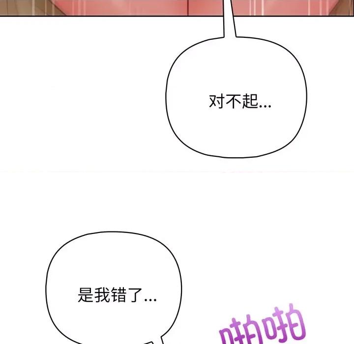 这家公司规我管 这公司归我了-这公司归我了 第30话 第58页