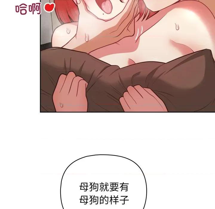 这家公司规我管 这公司归我了-这公司归我了 第30话 第62页