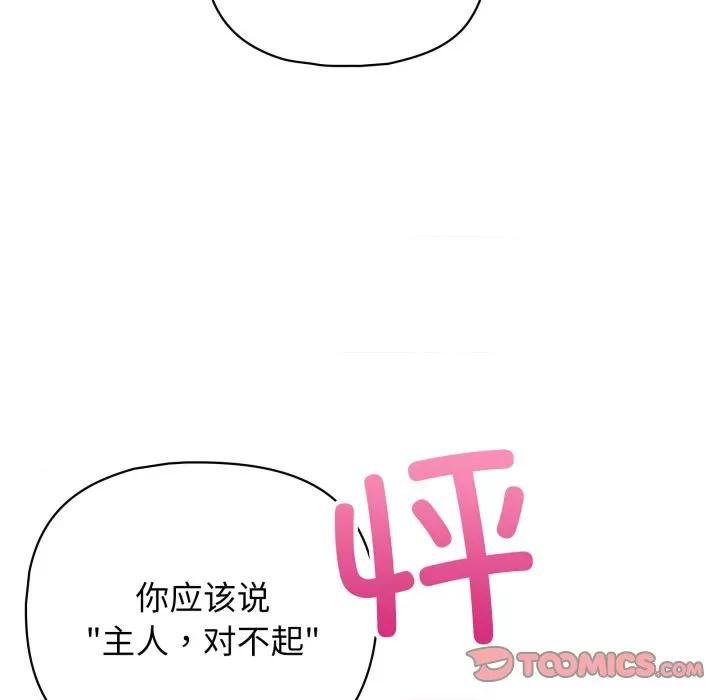 这家公司规我管 这公司归我了-这公司归我了 第30话 第63页