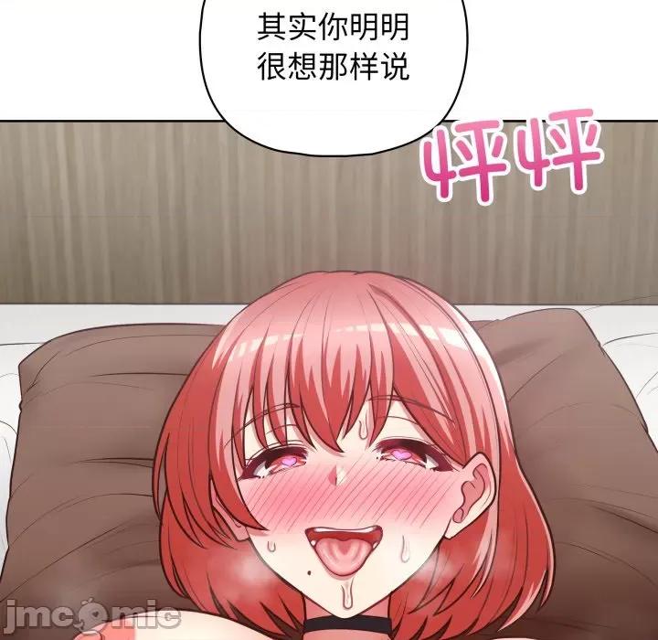 这家公司规我管 这公司归我了-这公司归我了 第30话 第70页