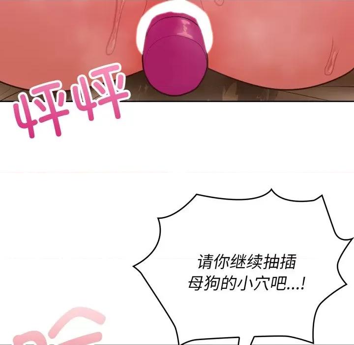 这家公司规我管 这公司归我了-这公司归我了 第30话 第77页