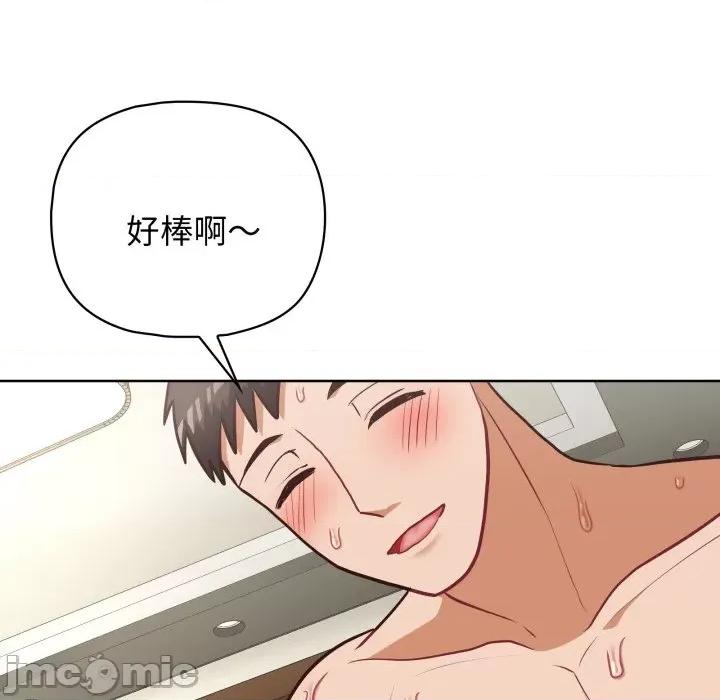 这家公司规我管 这公司归我了-这公司归我了 第30话 第80页