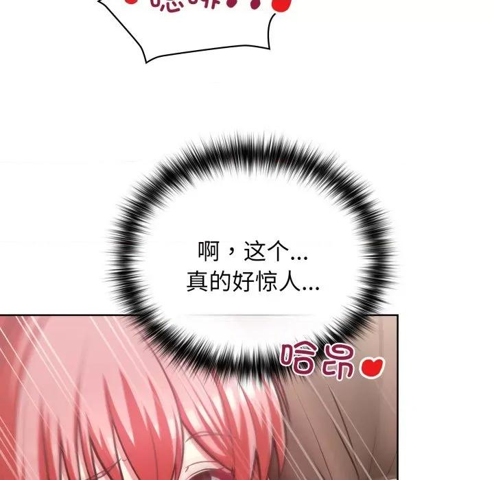 这家公司规我管 这公司归我了-这公司归我了 第30话 第86页