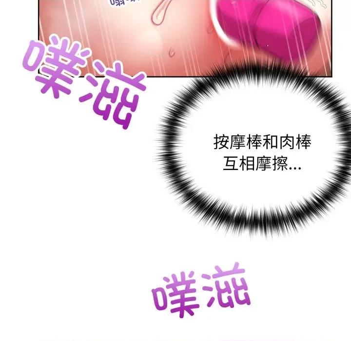 这家公司规我管 这公司归我了-这公司归我了 第30话 第89页