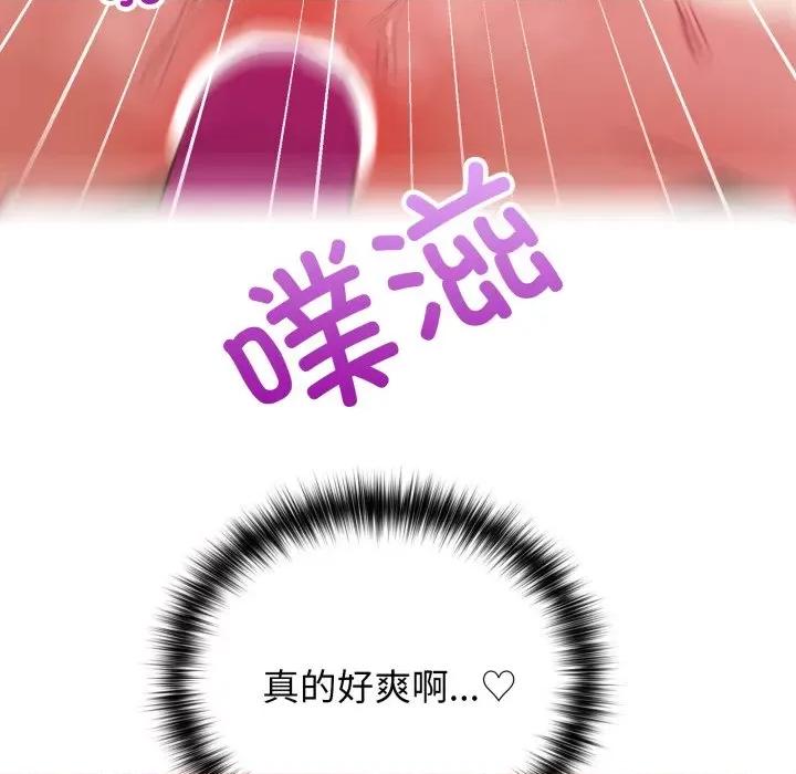 这家公司规我管 这公司归我了-这公司归我了 第30话 第92页