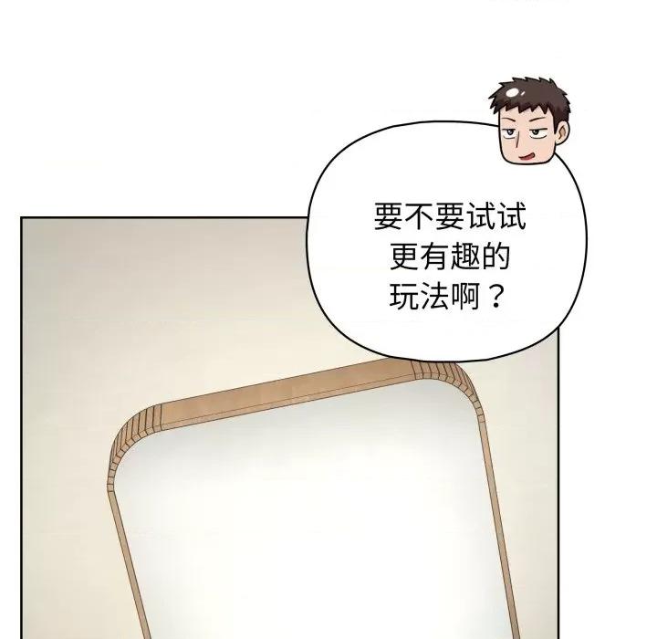 这家公司规我管 这公司归我了-这公司归我了 第30话 第97页