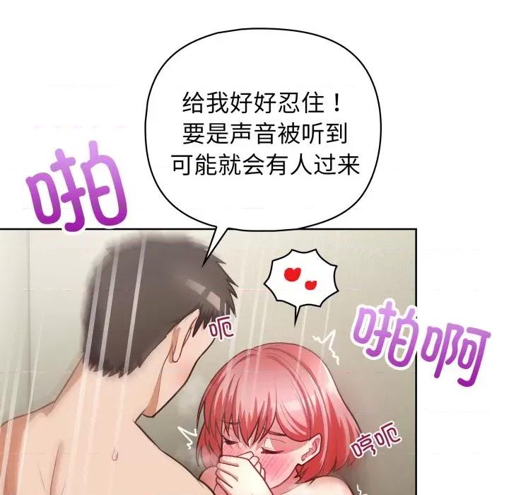 这家公司规我管 这公司归我了-这公司归我了 第30话 第113页