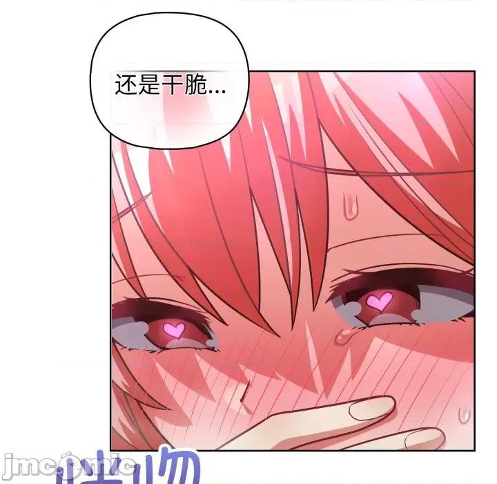 这家公司规我管 这公司归我了-这公司归我了 第30话 第115页