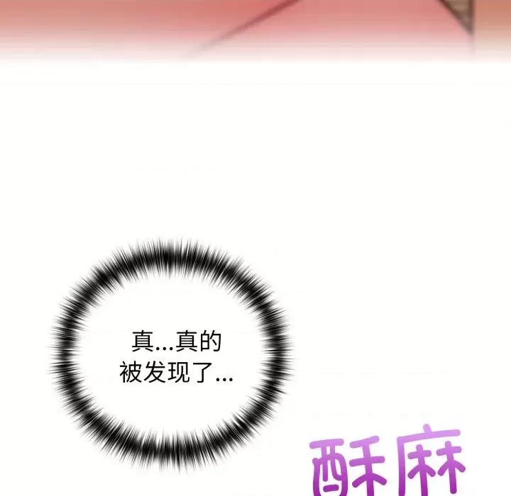 这家公司规我管 这公司归我了-这公司归我了 第30话 第124页