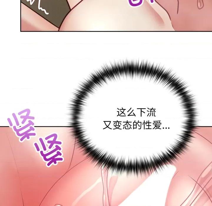 这家公司规我管 这公司归我了-这公司归我了 第30话 第126页