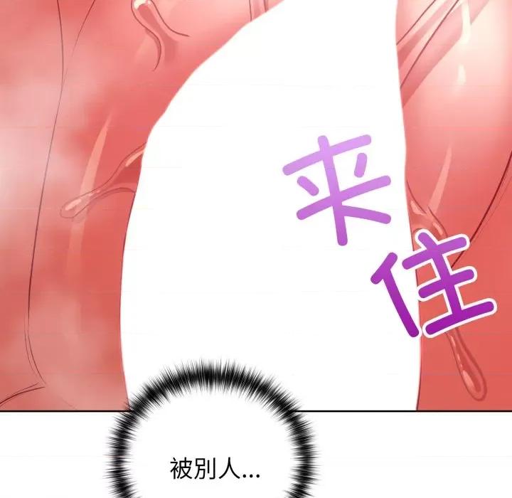 这家公司规我管 这公司归我了-这公司归我了 第30话 第127页