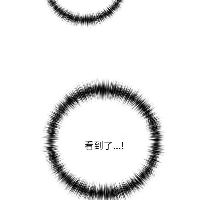 这家公司规我管 这公司归我了-这公司归我了 第30话 第128页