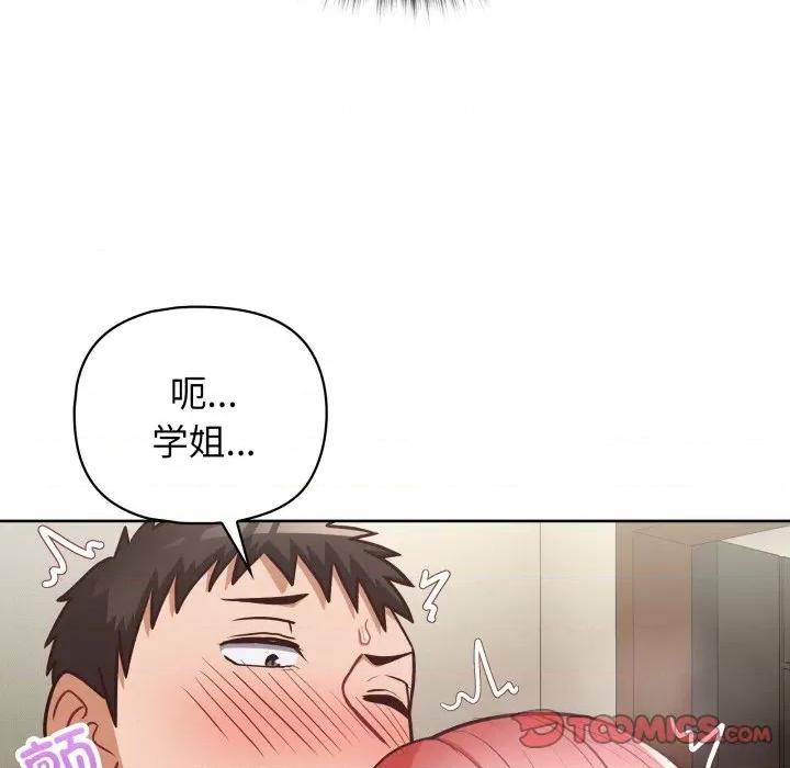 这家公司规我管 这公司归我了-这公司归我了 第30话 第129页