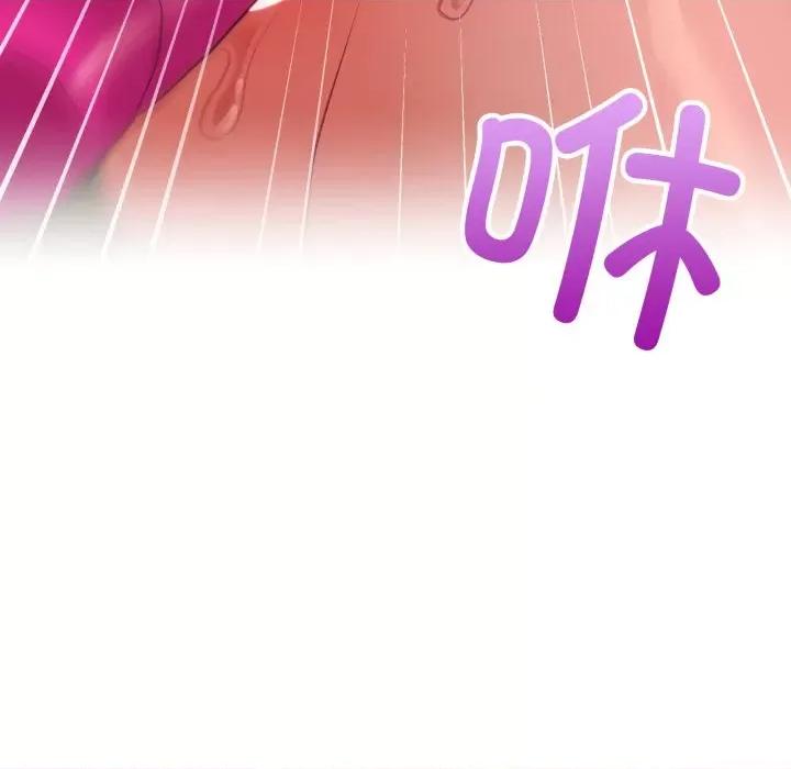 这家公司规我管 这公司归我了-这公司归我了 第30话 第134页