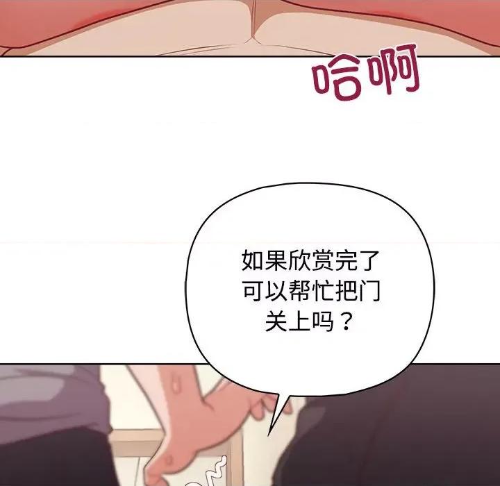 这家公司规我管 这公司归我了-这公司归我了 第31话 第12页