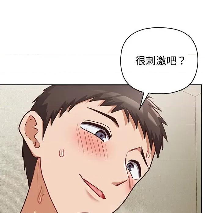 这家公司规我管 这公司归我了-这公司归我了 第31话 第16页